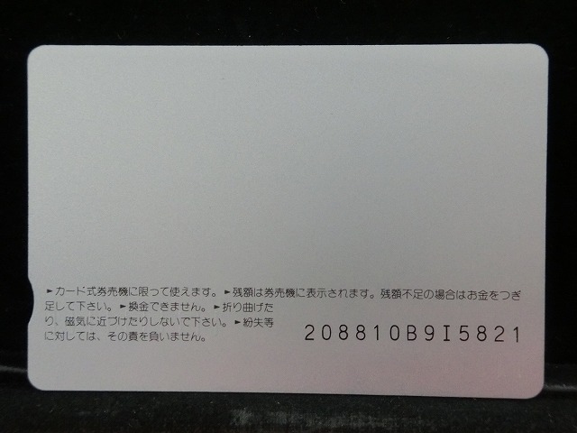 オレンジカード  未使用  JR  西日本  松江駅  駅舎-0093