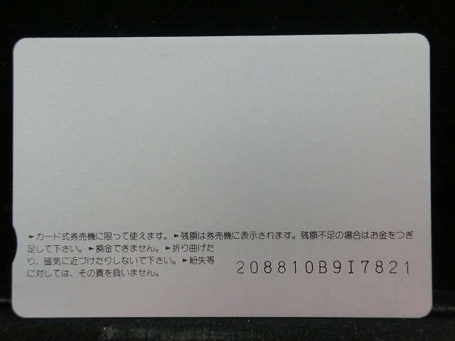 オレンジカード  未使用  JR  西日本  松江駅  駅舎-0094