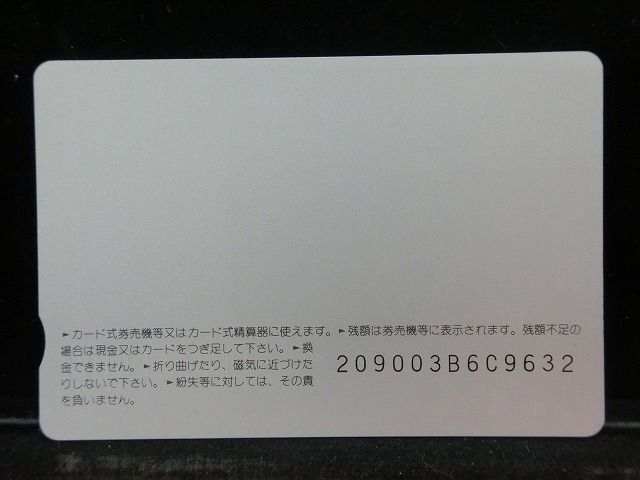 オレンジカード  未使用  JR  西日本  園部駅  駅舎-0099