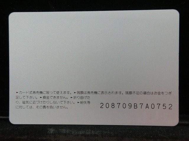 オレンジカード  未使用  JR  西日本  岡山駅  駅舎-0105
