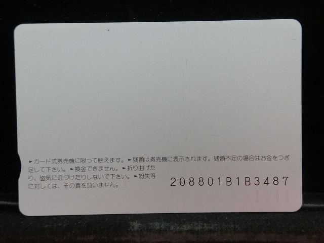 オレンジカード  未使用  JR  四国  丸亀駅  駅舎-0122