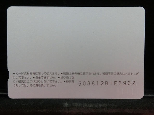 オレンジカード  未使用  JR  四国  琴平駅  駅舎-0123