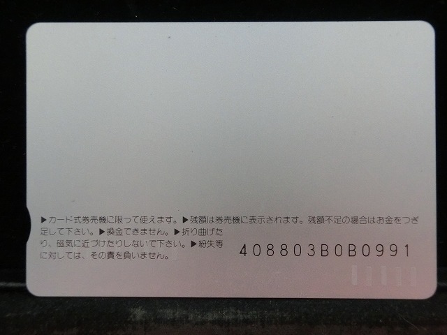 オレンジカード  未使用  JR  九州  旭ヶ丘駅  駅舎-0130