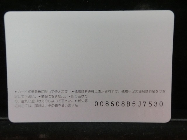 オレンジカード  未使用    国鉄  新快速117系  電車-0014