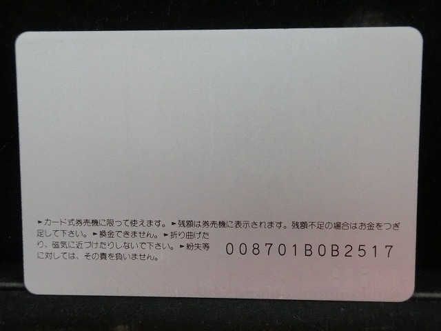 オレンジカード  未使用    国鉄  ナデ6141  電車-0025
