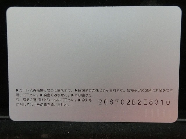 オレンジカード  未使用    国鉄  ヘッドマーク  ひろしま  電車-0033