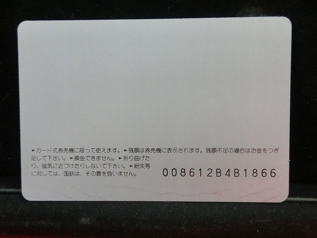 オレンジカード  未使用    国鉄  欧風気動車  電車-0038