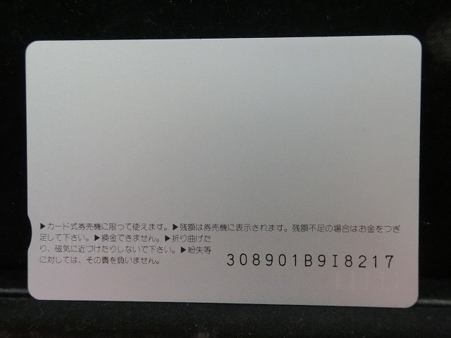オレンジカード  未使用    JR  北海道  名寄本線  電車-0185
