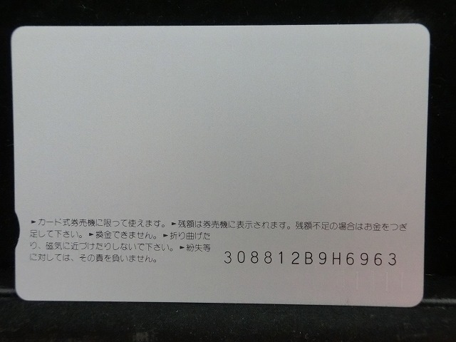 オレンジカード  未使用    JR  北海道  標津線  乗車記念  電車-0188