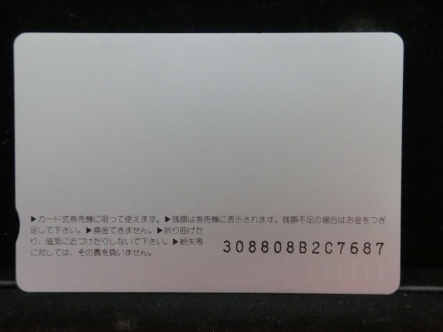 オレンジカード  未使用    JR  北海道  釧路本線  乗車記念  電車-0192