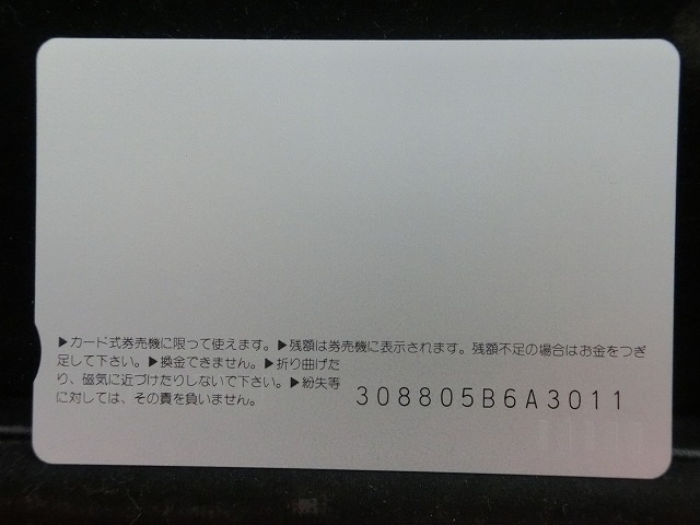 オレンジカード  未使用    JR  北海道  キハ40形  電車-0195
