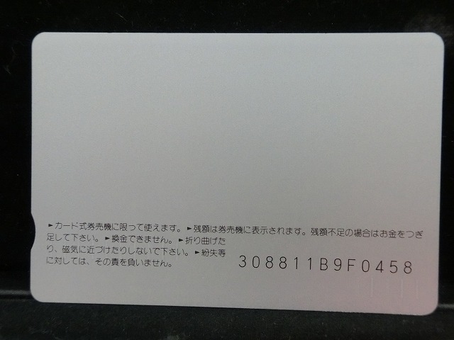 オレンジカード  未使用    JR  北海道  北斗星  電車-0196