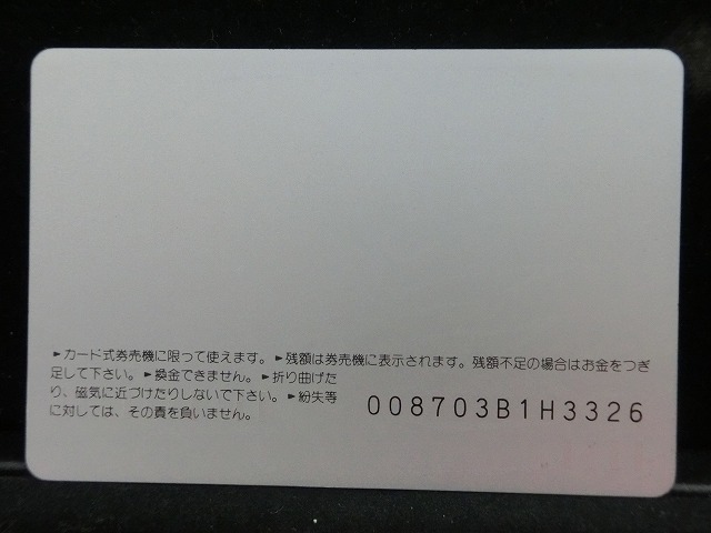 オレンジカード  未使用    JR  北海道  ライラック  電車-0201