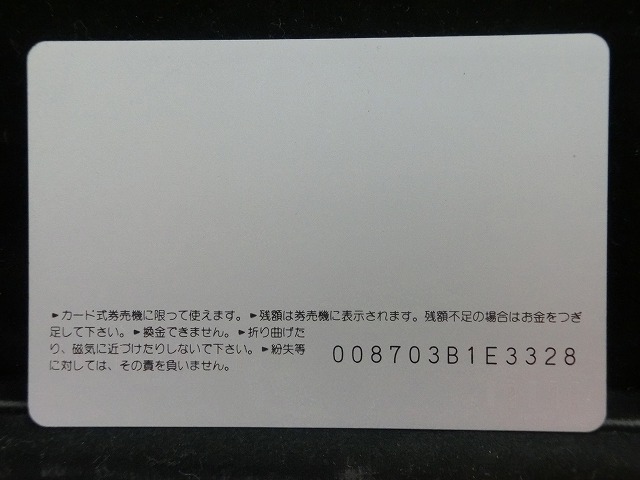 オレンジカード  未使用    JR  北海道  特急オホーツク  電車-0203