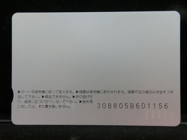 オレンジカード  未使用    JR  北海道  リゾート電車  電車-0211