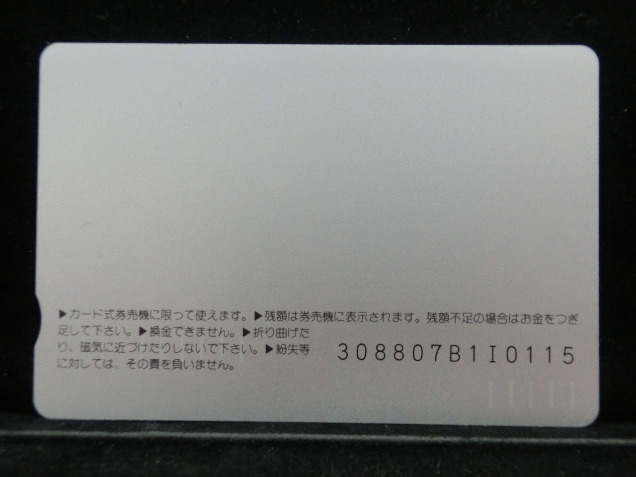 オレンジカード  未使用    JR  北海道  北斗星  電車-0218