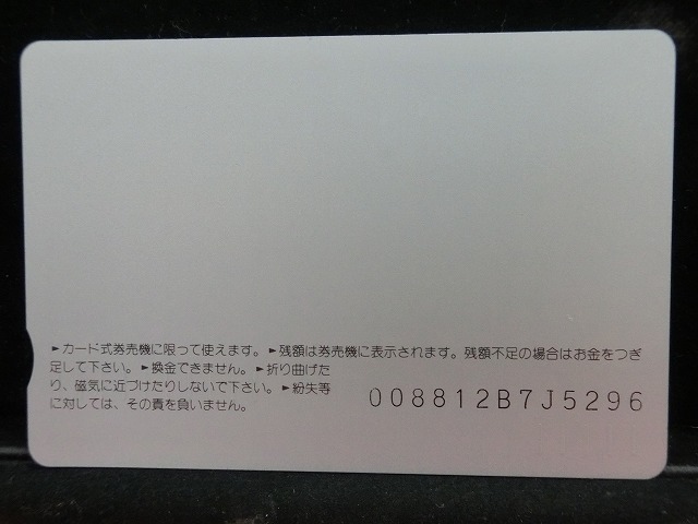 オレンジカード  未使用    JR  東  しなの  電車-0056