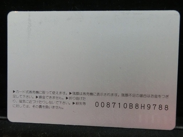 オレンジカード  未使用    JR  東  いなほ号  電車-0057