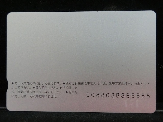 オレンジカード  未使用    JR  東  あさま  赤羽駅  電車-0061