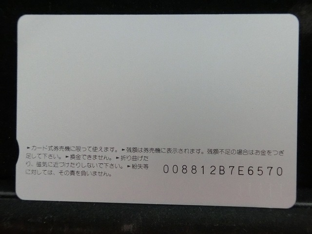 オレンジカード  未使用    JR  東  ひたち  電車-0064