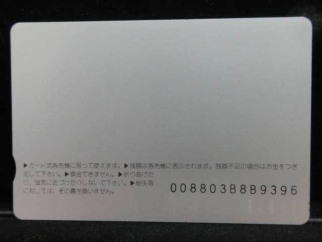 オレンジカード  未使用    JR  東  特急踊り子  電車-0086