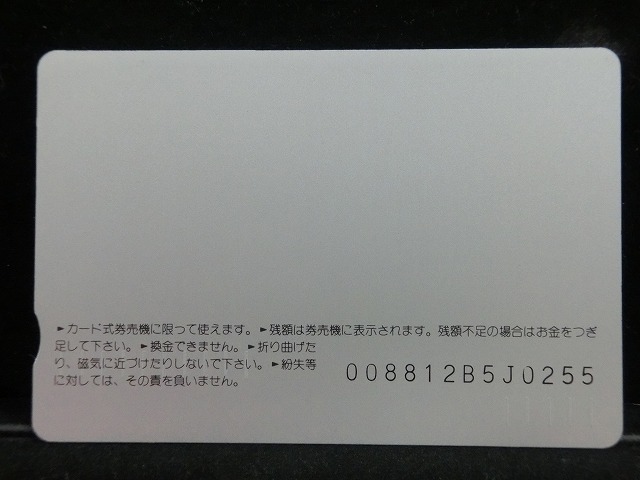 オレンジカード  未使用    JR  東  417系  電車-0090
