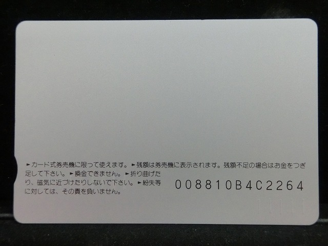 オレンジカード  未使用    JR  東  413系  電車-0091