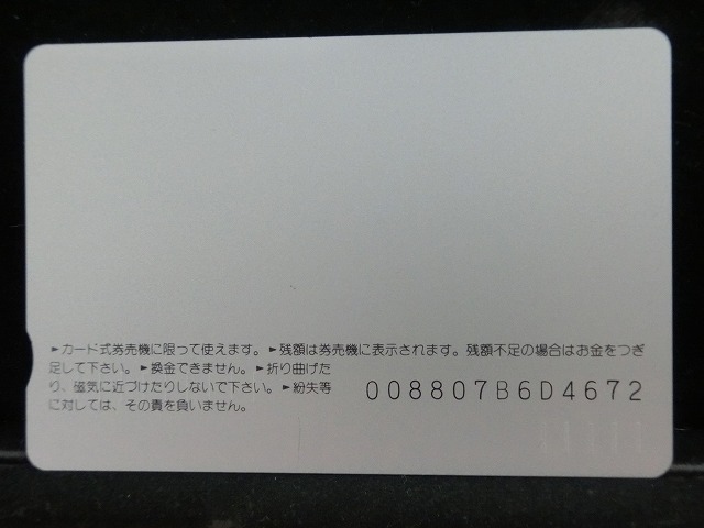 オレンジカード  未使用    JR  東  北斗星  電車-0093