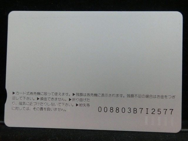 オレンジカード  未使用    JR  東  上野  札幌  電車-0098