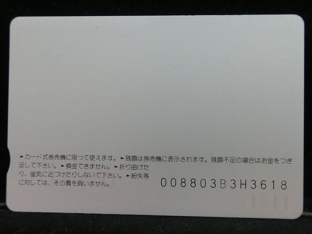 オレンジカード  未使用    JR  東  北斗星  電車-0099