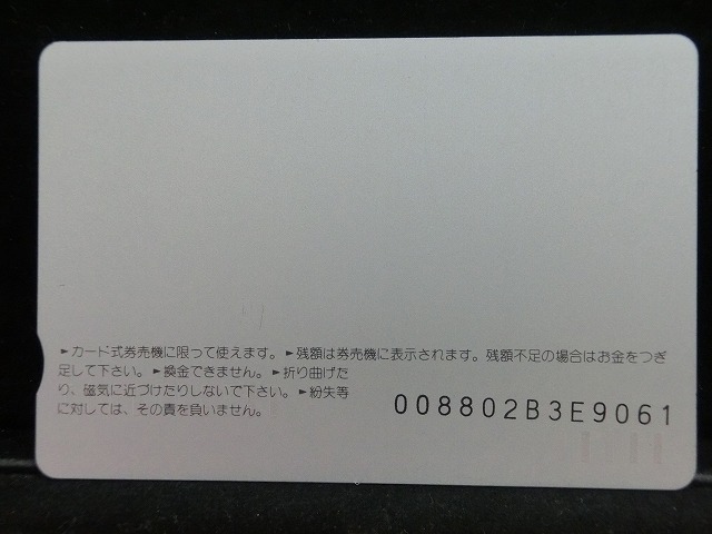 オレンジカード  未使用    JR  東  マザーグーストレイン  電車-0100