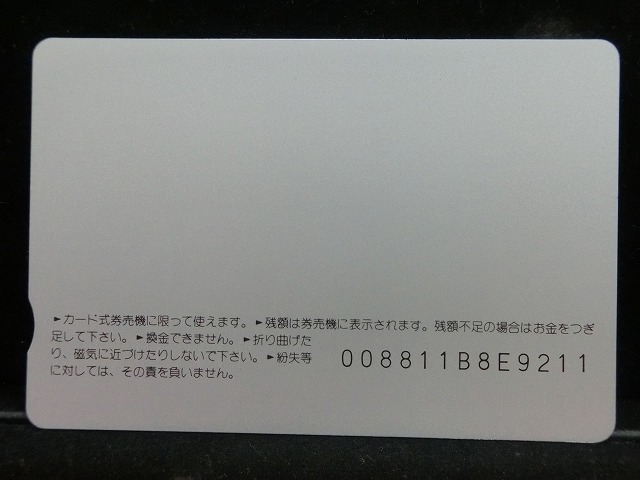 オレンジカード  未使用    JR  東  ゲタ電  電車-0101