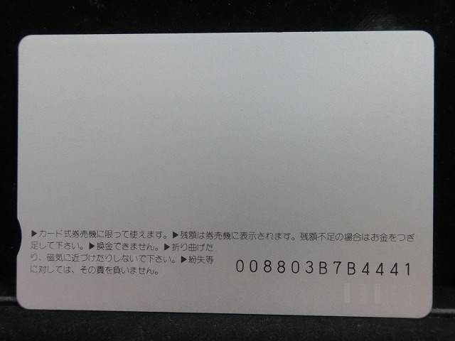 オレンジカード  未使用    JR  東  京浜東北線  電車-0107