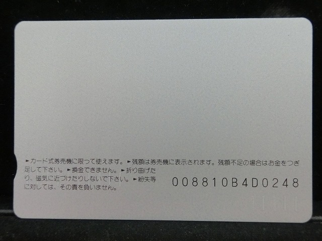 オレンジカード  未使用    JR  東  寝台特急  瀬戸  電車-0110