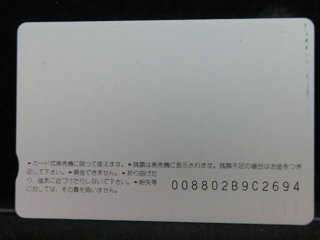 オレンジカード  未使用    JR  東  ゆうづる  電車-0113
