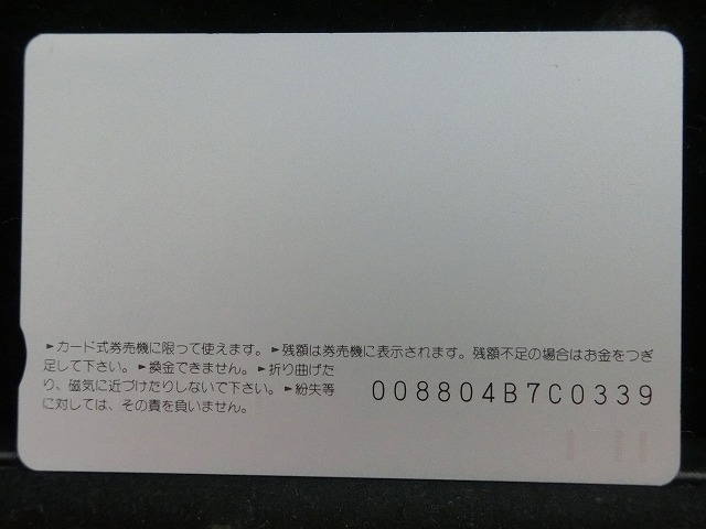 オレンジカード  未使用    JR  東  201系  電車-0115