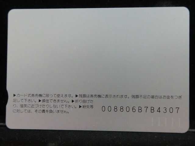 オレンジカード  未使用    JR  東  103系  山手線  電車-0118