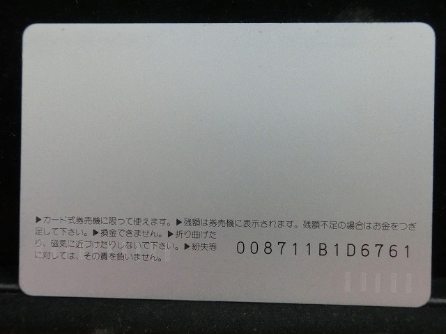 オレンジカード  未使用    JR  東  201系  電車-0127
