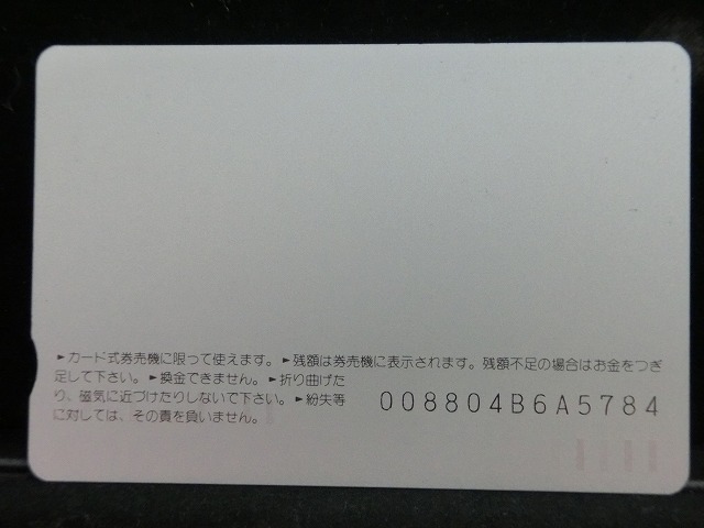 オレンジカード  未使用    JR  東  中野電車区  電車-0129