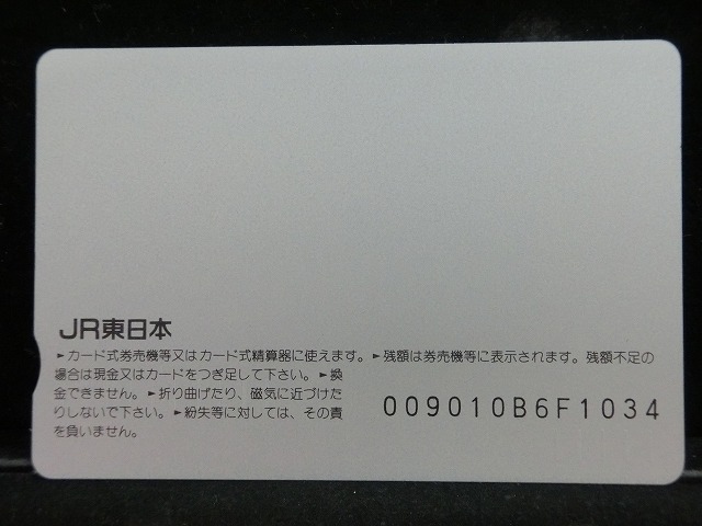 オレンジカード  未使用    JR  東  スーパーホワイトアロー  電車-0130