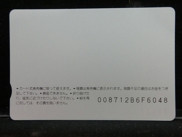 オレンジカード  未使用    JR  東  蔵王  電車-0139