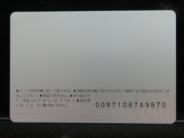 オレンジカード  未使用    JR  東  クモハ12形  電車-0145