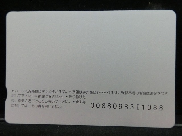 オレンジカード  未使用    JR  東  内房線  なぎさ  電車-0148