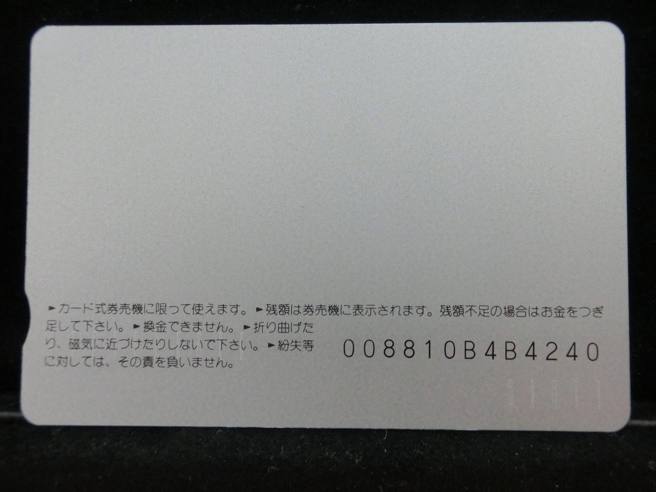 オレンジカード  未使用    JR  東  EF58型  電車-0159