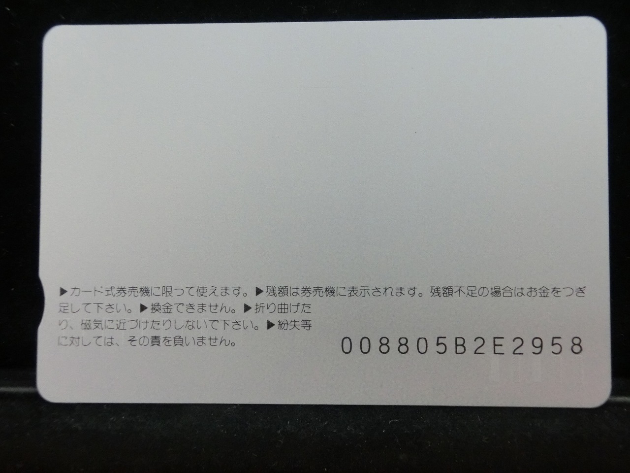 オレンジカード  未使用    JR  東  あやめ  電車-0164