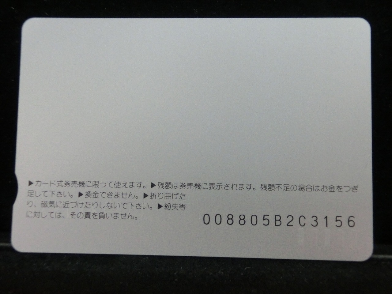 オレンジカード  未使用    JR  東  しおさい  乗車記念  電車-0165