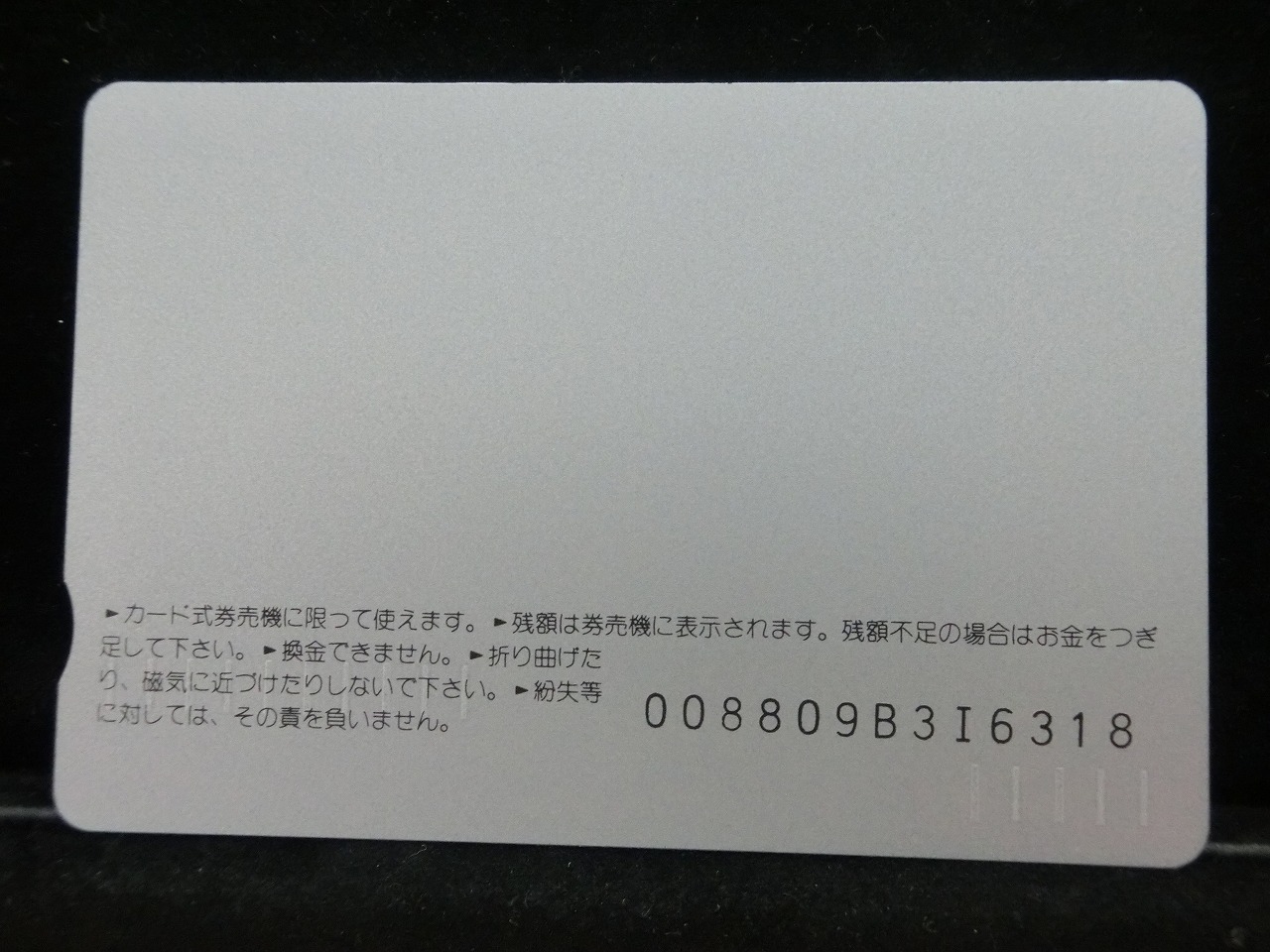 オレンジカード  未使用    JR  東  東北本線  電車-0167