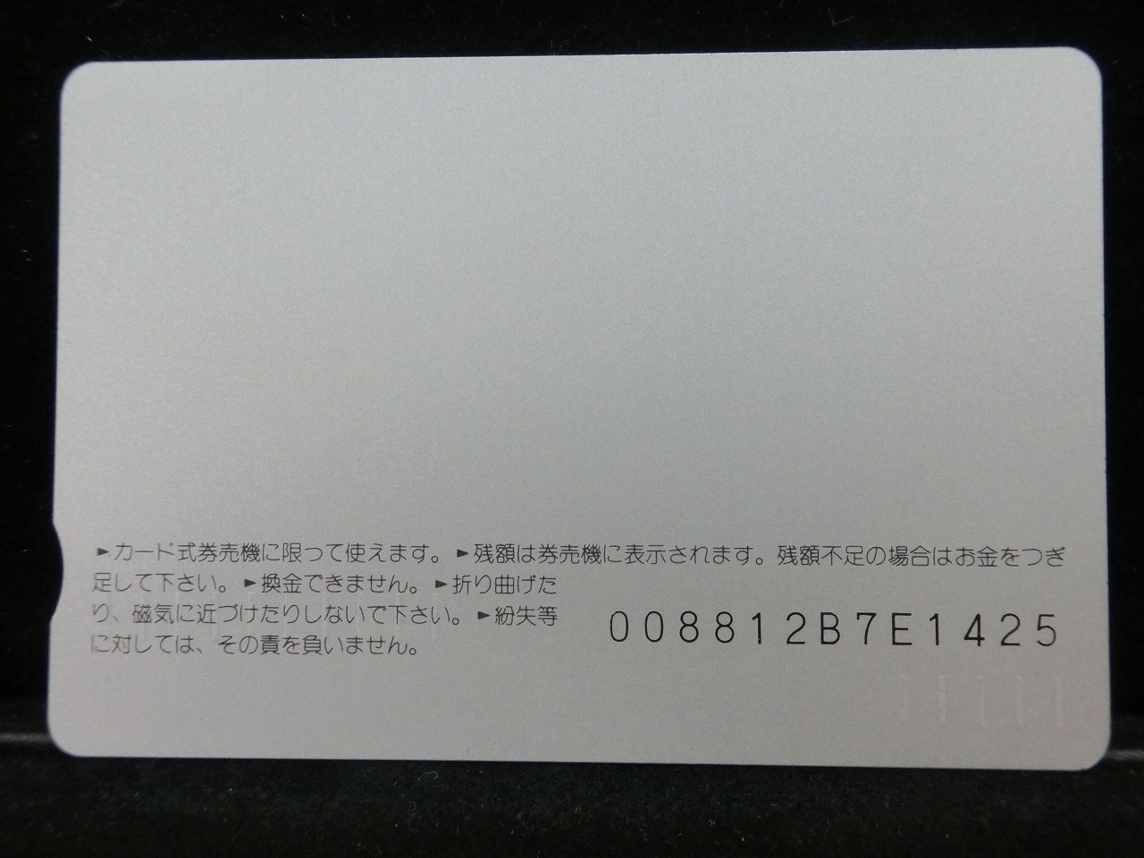 オレンジカード  未使用    JR  東  いなほ  電車-0170