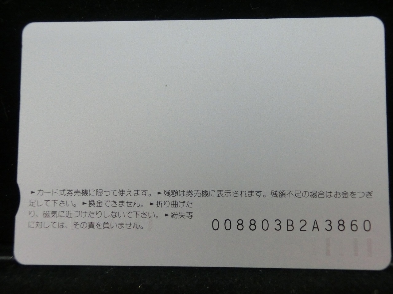 オレンジカード  未使用    JR  東  サルーン  なのはな  アルプス  電車-0172