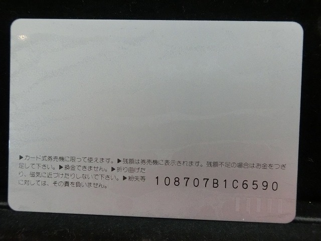 オレンジカード  未使用    JR  東海  381系  電車-0474